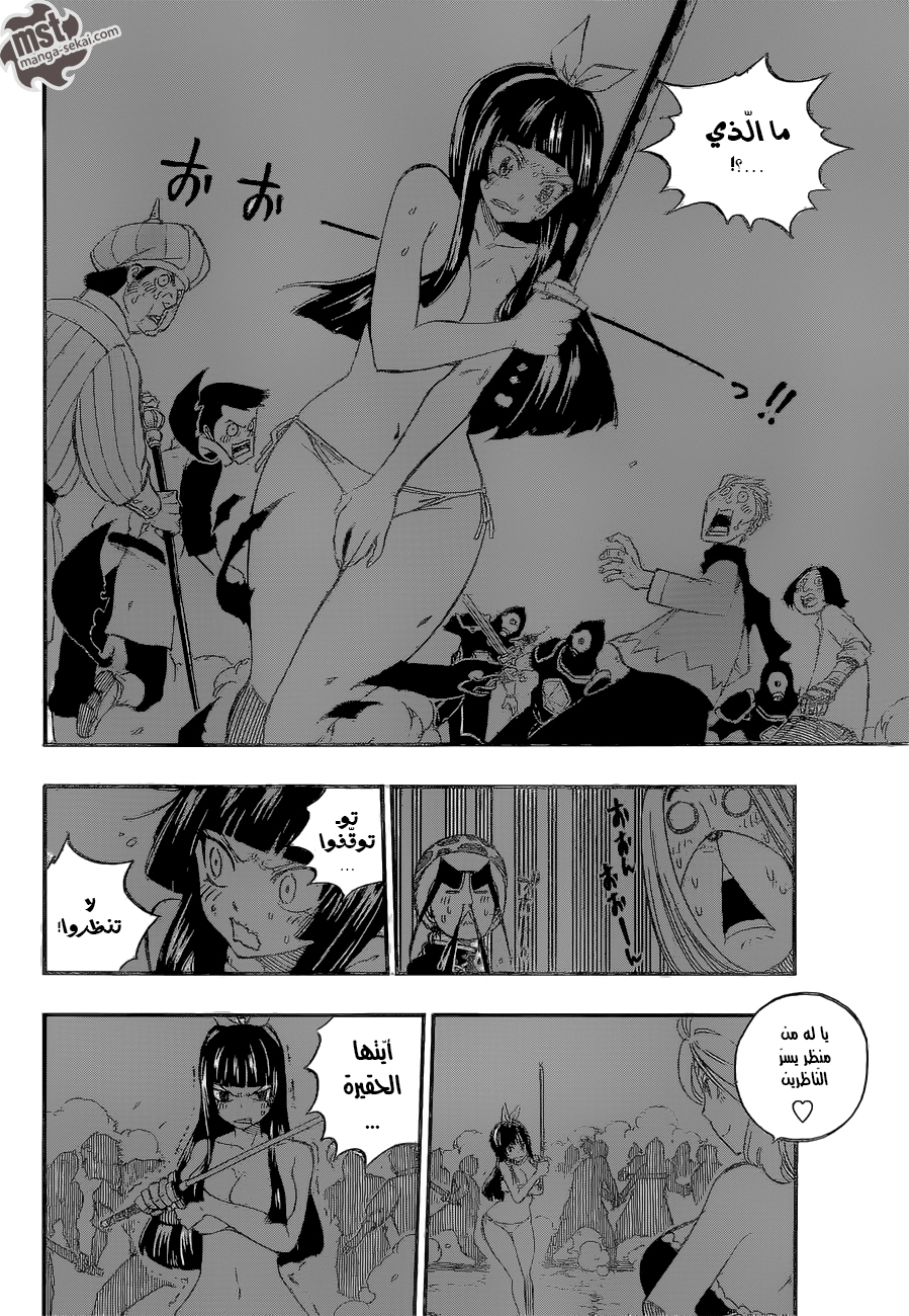 Fairy Tail: Chapter 469 - Page 16