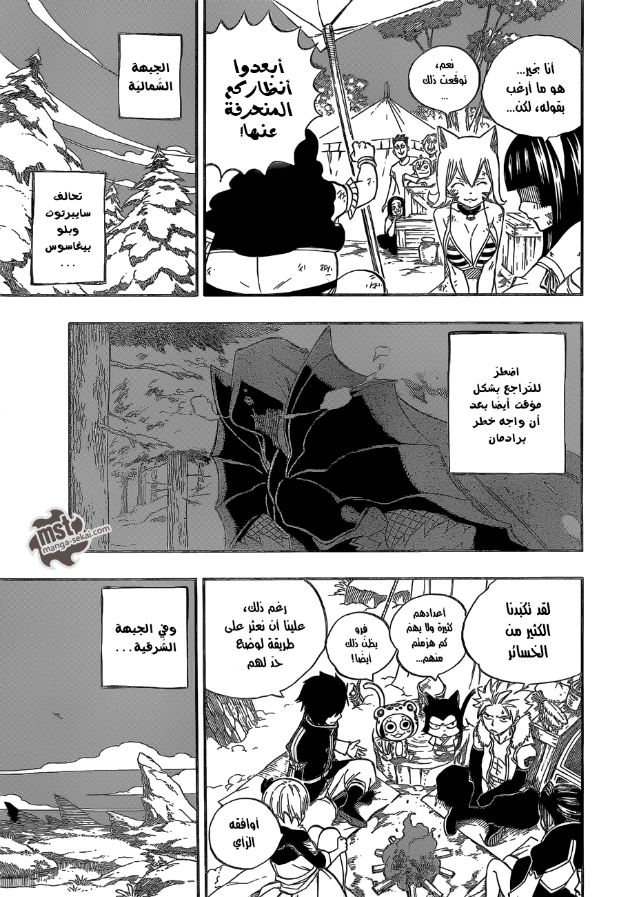 Fairy Tail: Chapter 469 - Page 17