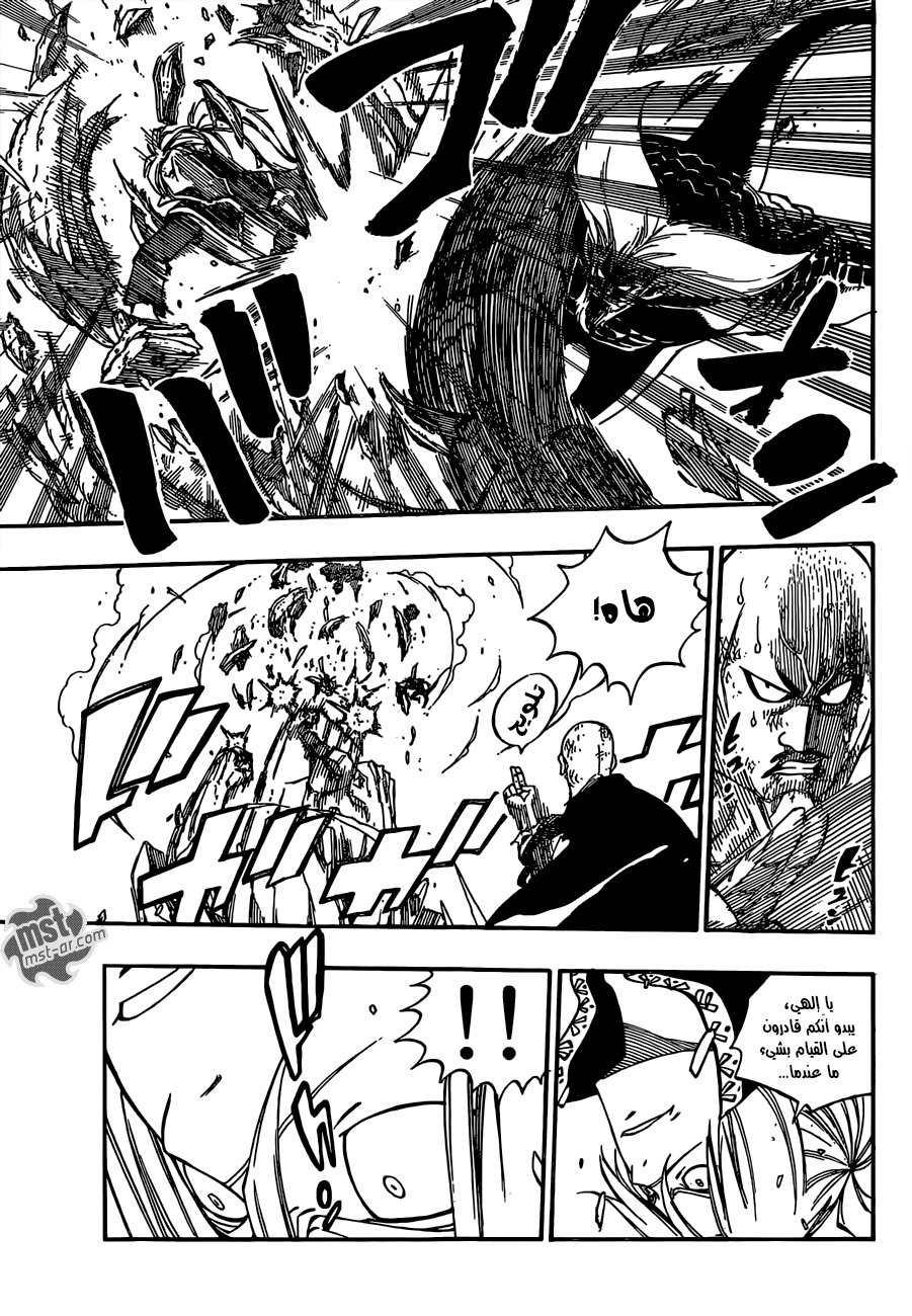 Fairy Tail: Chapter 470 - Page 5