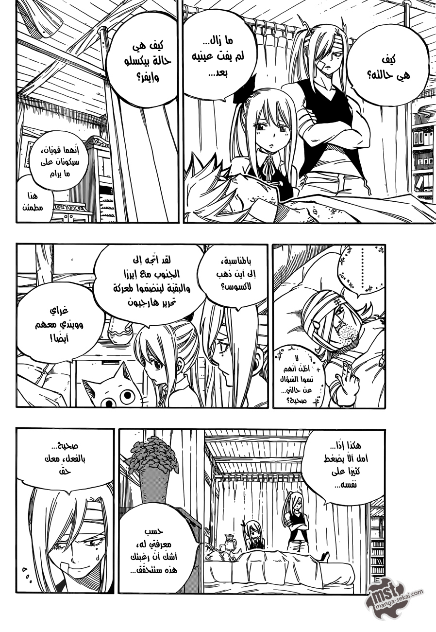 Fairy Tail: Chapter 471 - Page 6