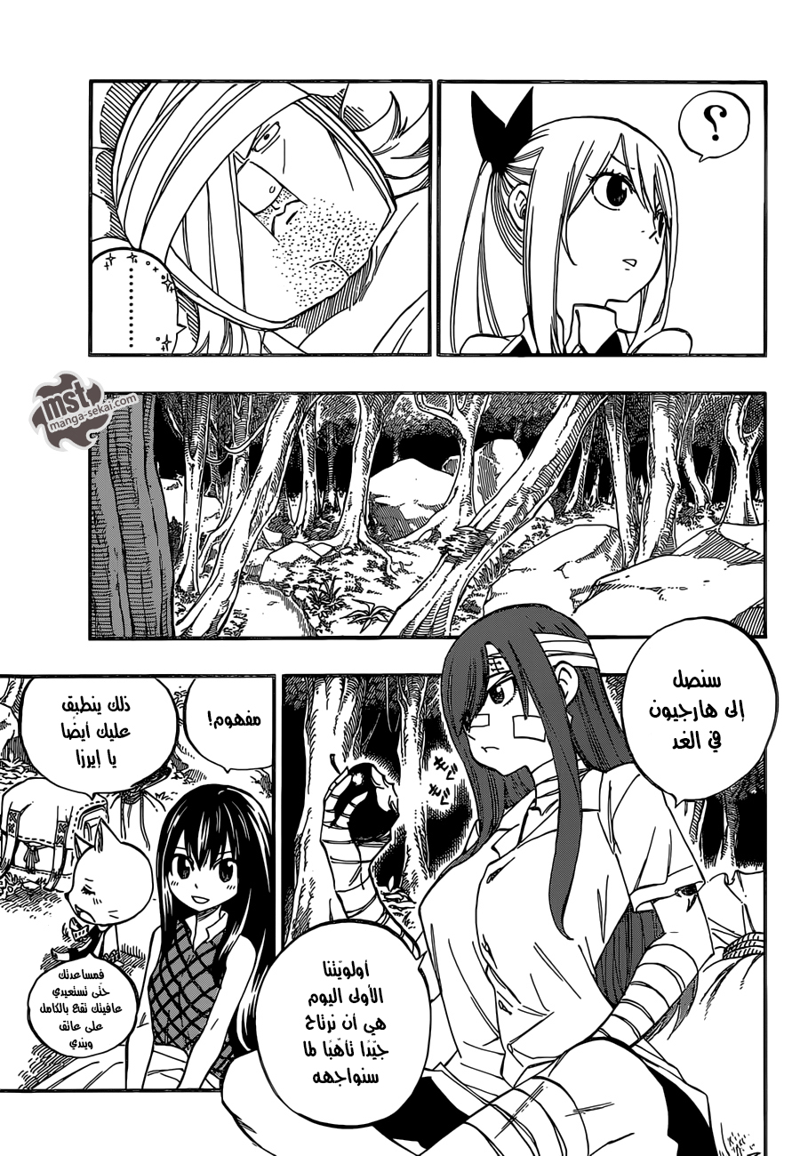 Fairy Tail: Chapter 471 - Page 7