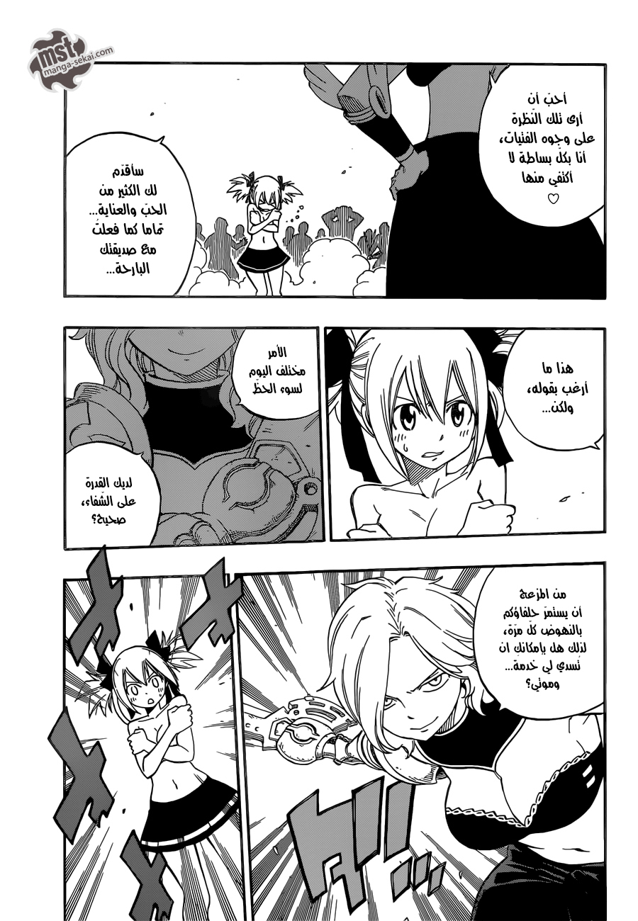 Fairy Tail: Chapter 471 - Page 19