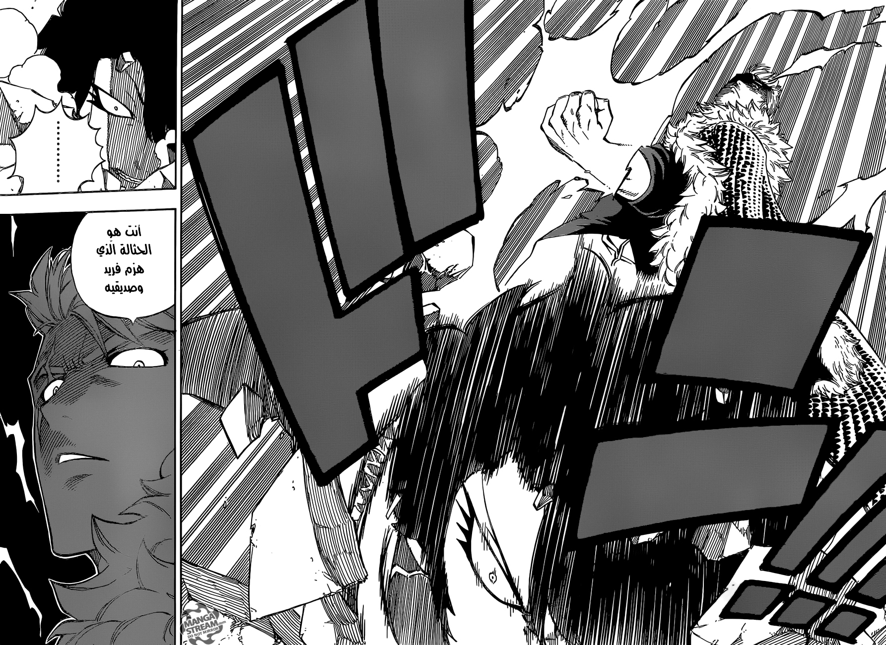 Fairy Tail: Chapter 471 - Page 23