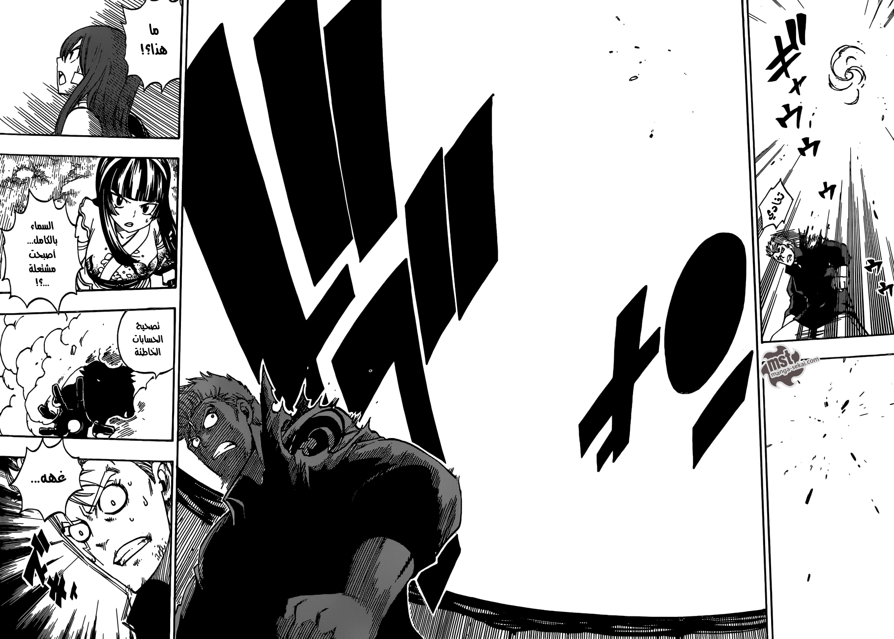 Fairy Tail: Chapter 472 - Page 18