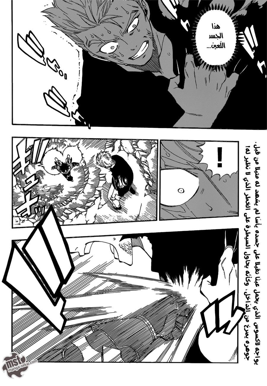 Fairy Tail: Chapter 473 - Page 2