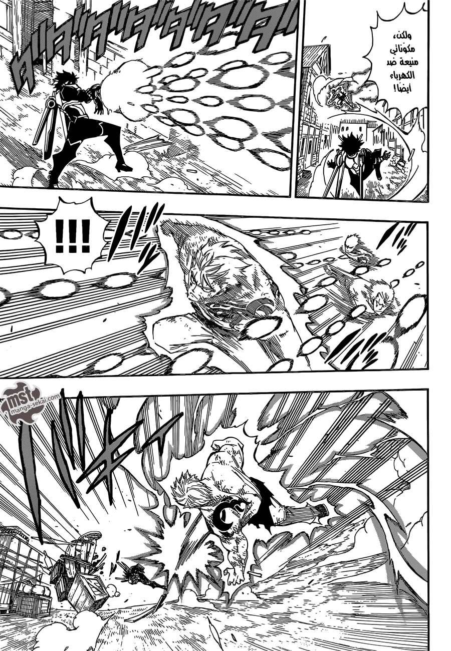 Fairy Tail: Chapter 473 - Page 7