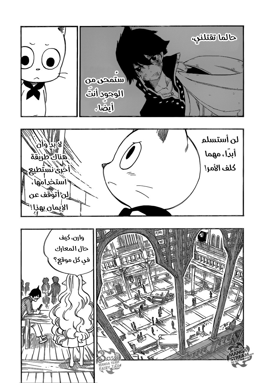 Fairy Tail: Chapter 474 - Page 3