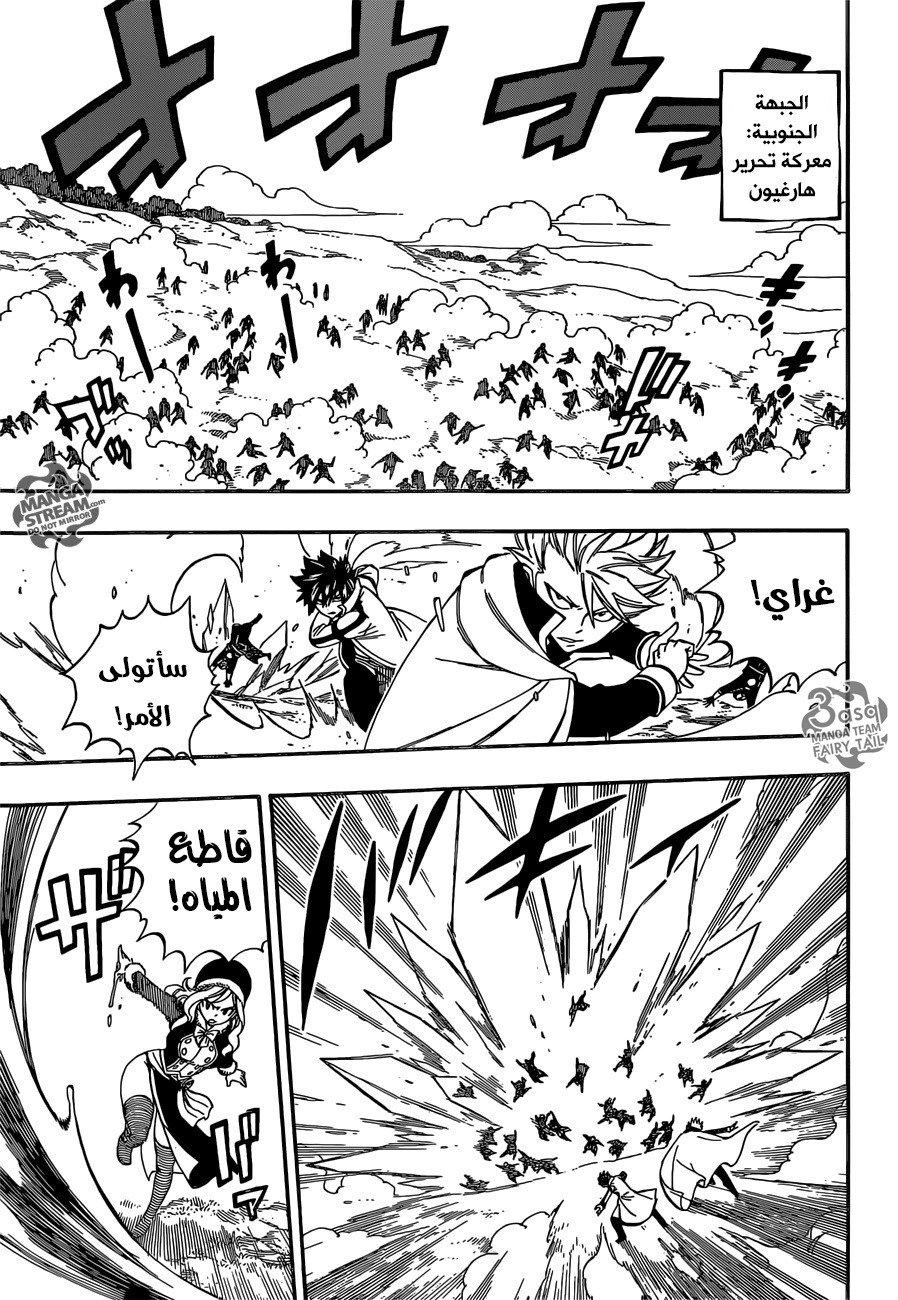 Fairy Tail: Chapter 474 - Page 7