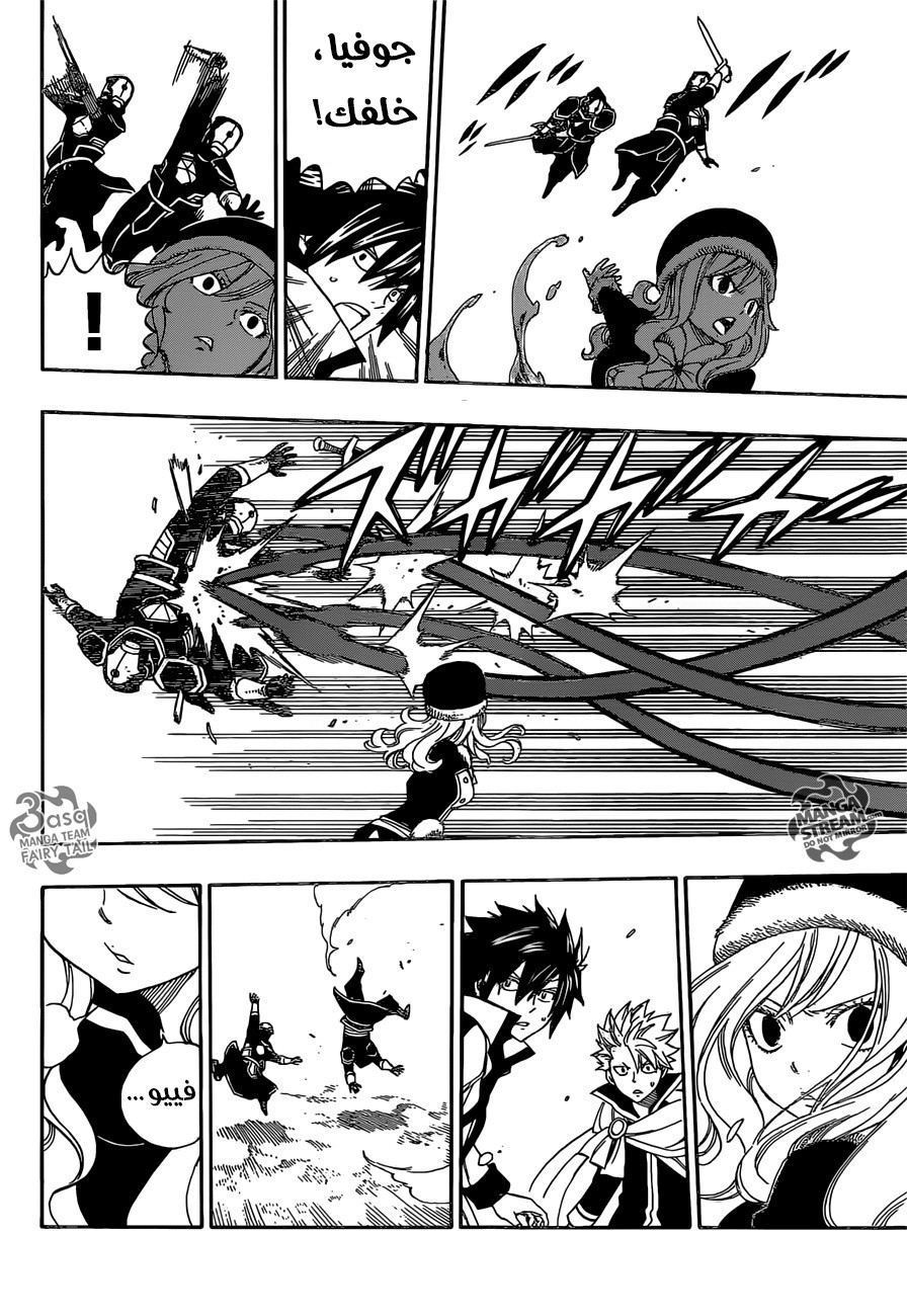 Fairy Tail: Chapter 474 - Page 8