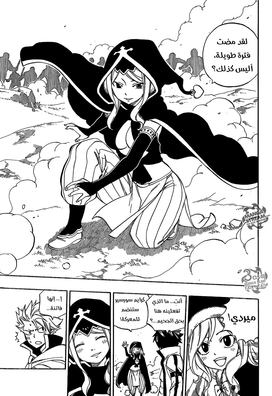 Fairy Tail: Chapter 474 - Page 9