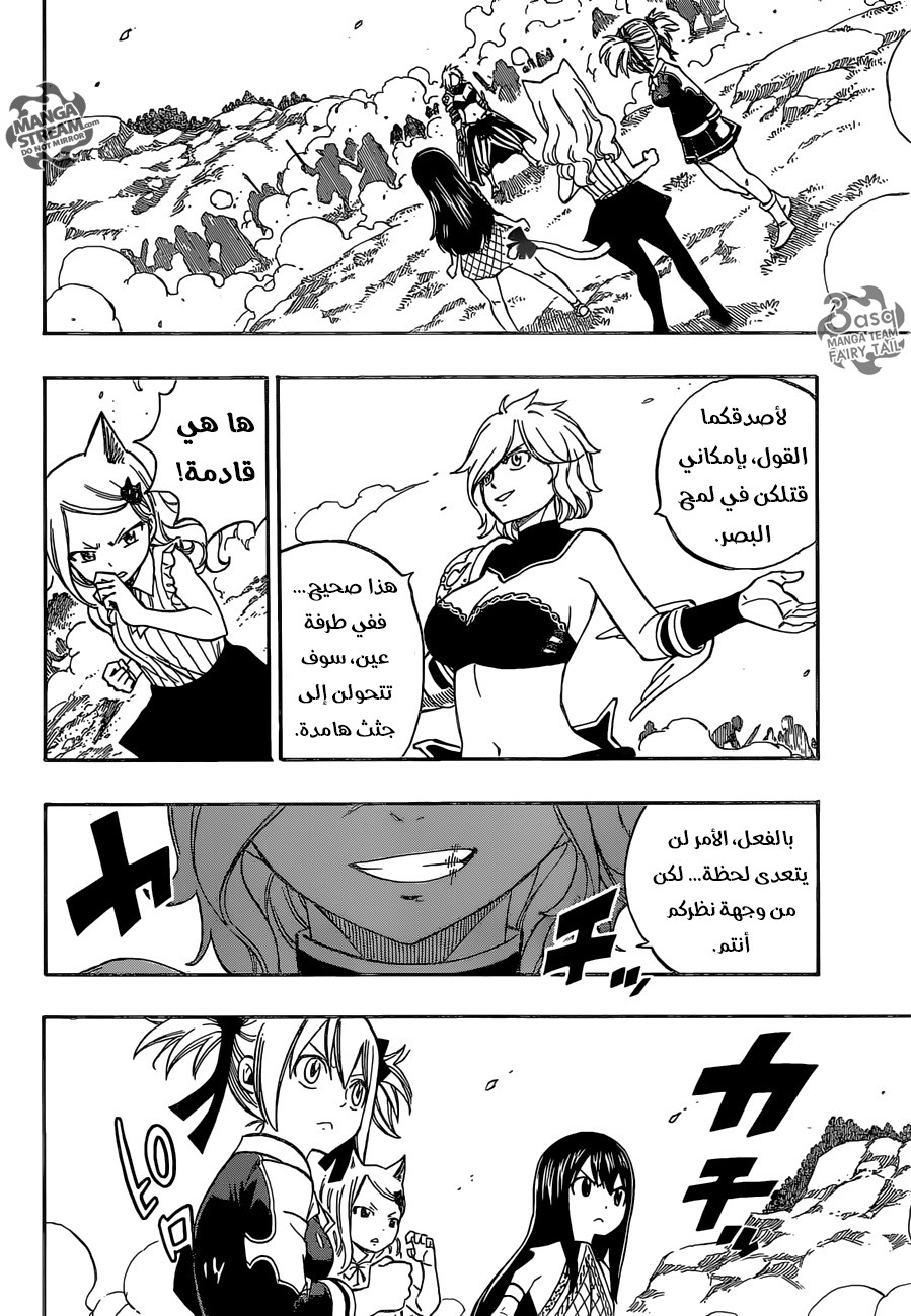 Fairy Tail: Chapter 474 - Page 14