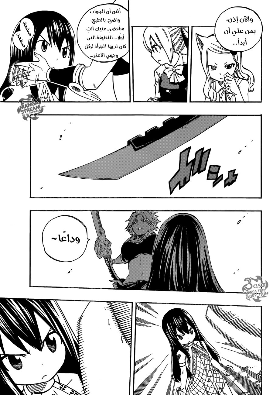 Fairy Tail: Chapter 474 - Page 17