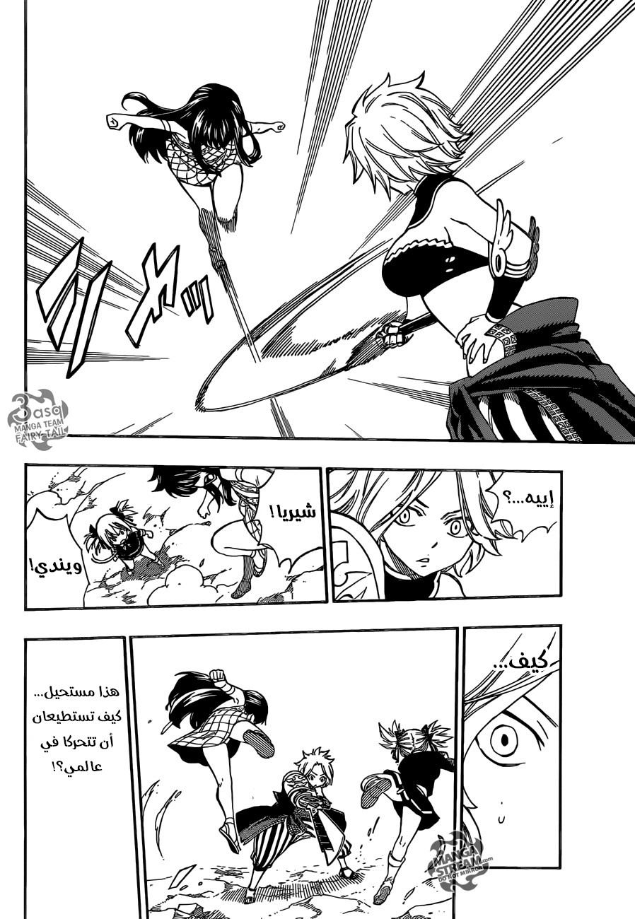 Fairy Tail: Chapter 474 - Page 18