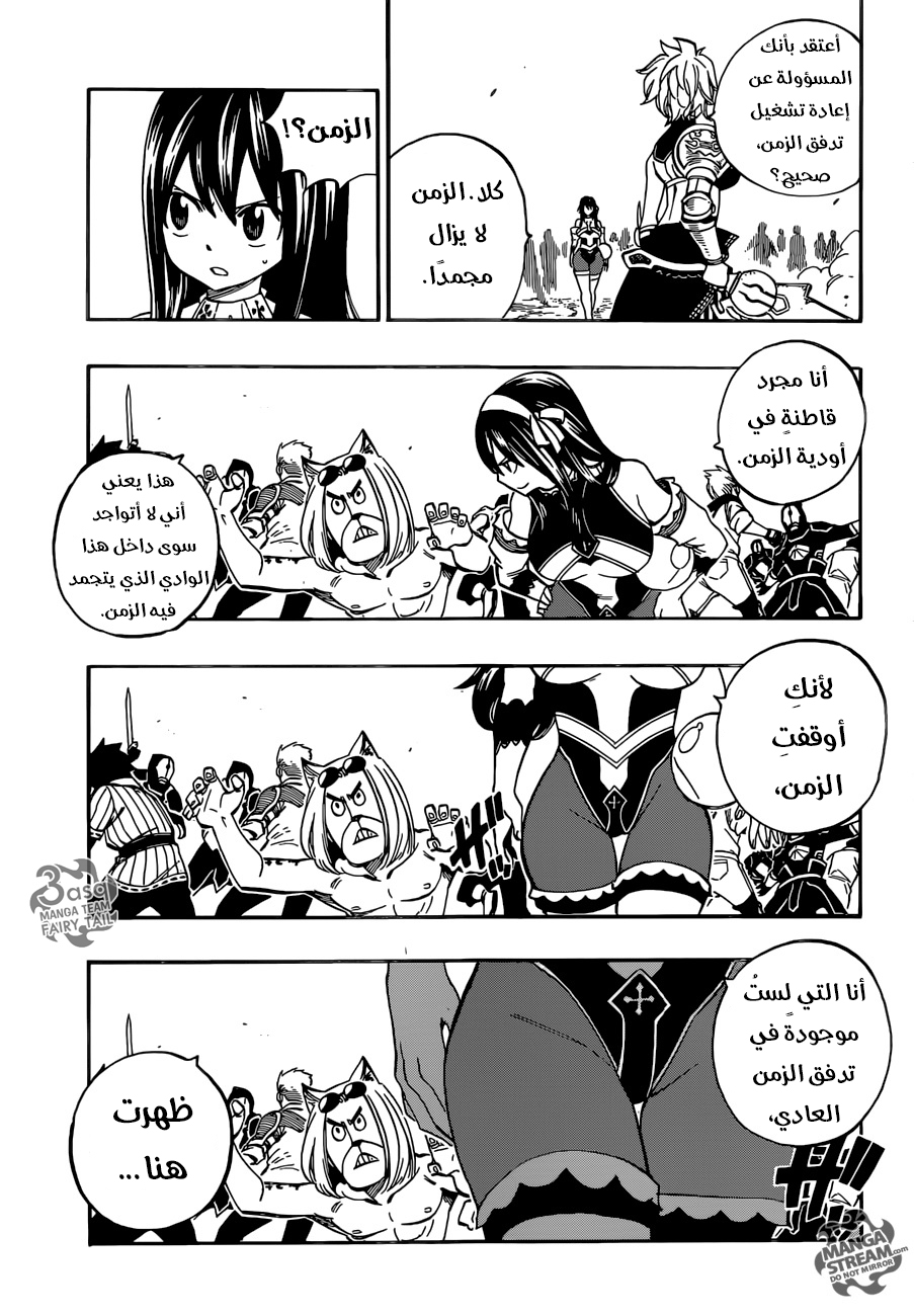 Fairy Tail: Chapter 475 - Page 4