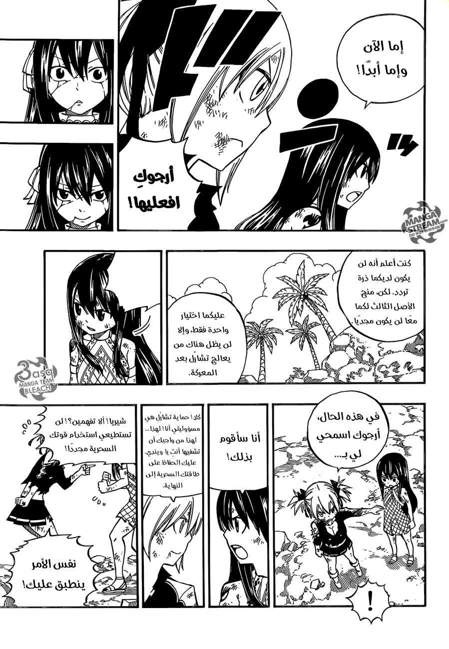 Fairy Tail: Chapter 476 - Page 4