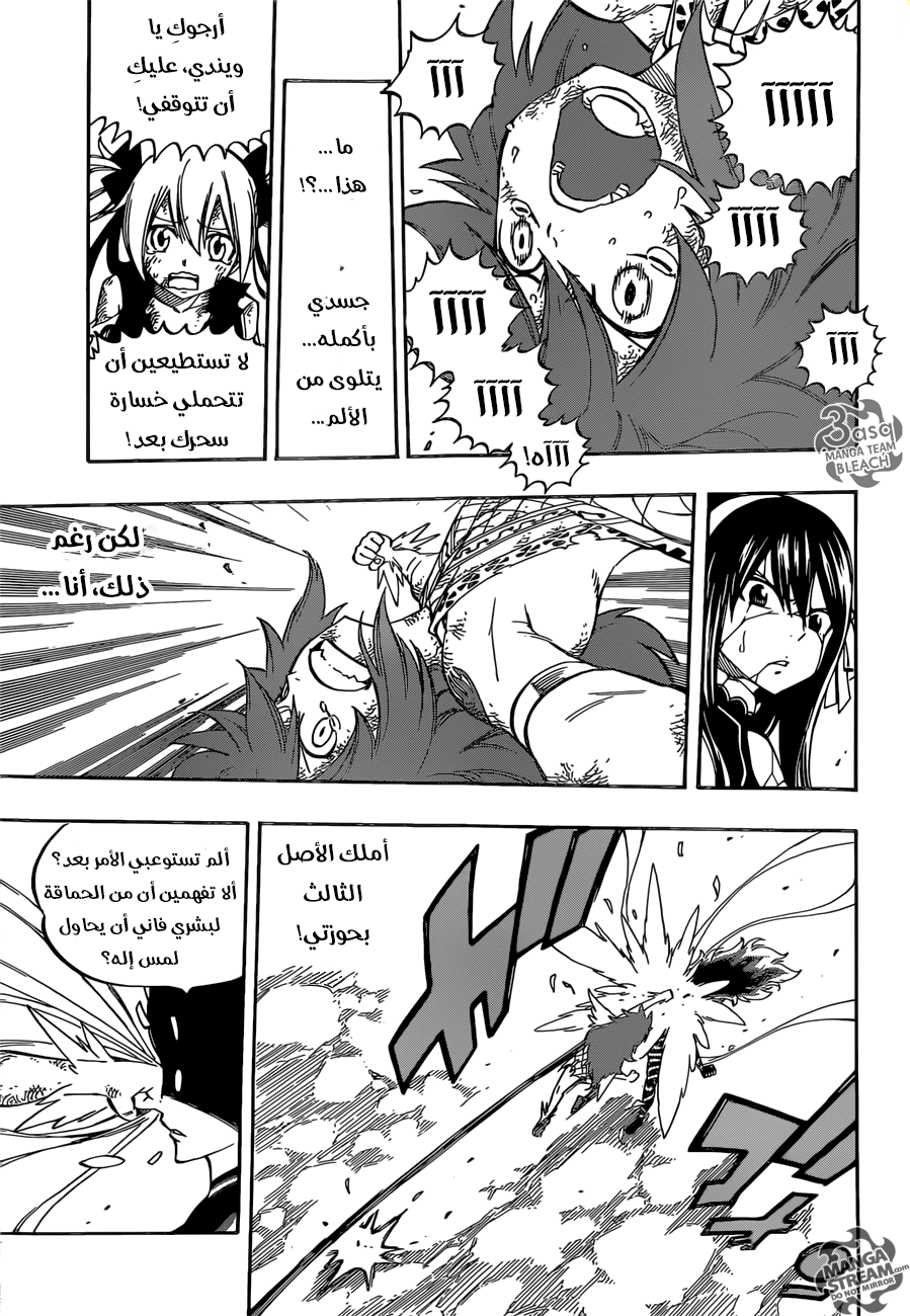 Fairy Tail: Chapter 476 - Page 8