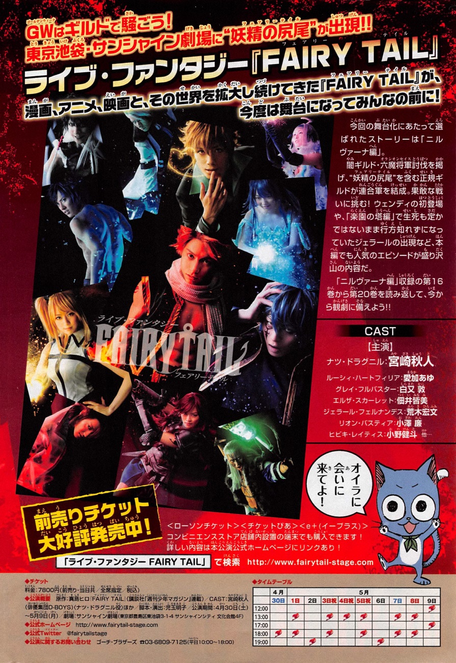 Fairy Tail: Chapter 477 - Page 2