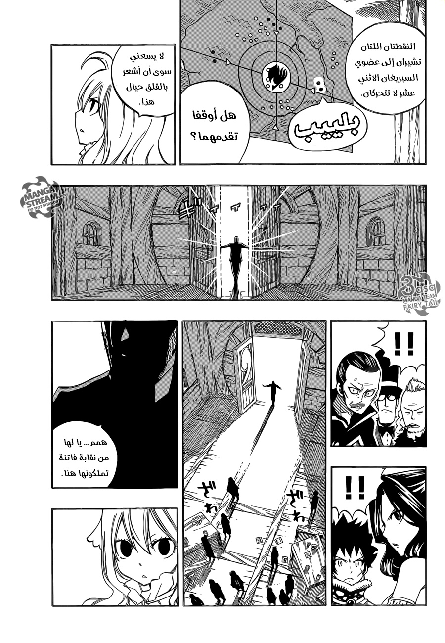 Fairy Tail: Chapter 477 - Page 5