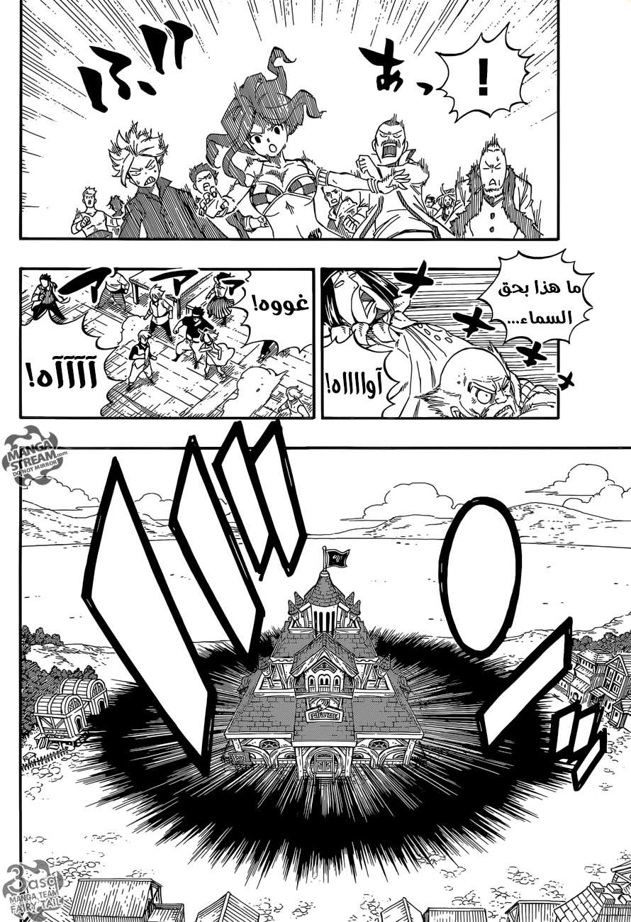 Fairy Tail: Chapter 477 - Page 10