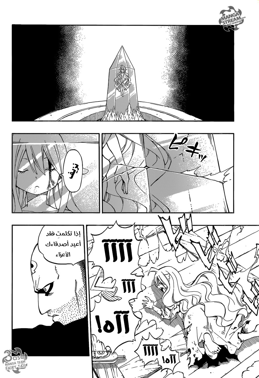 Fairy Tail: Chapter 477 - Page 14