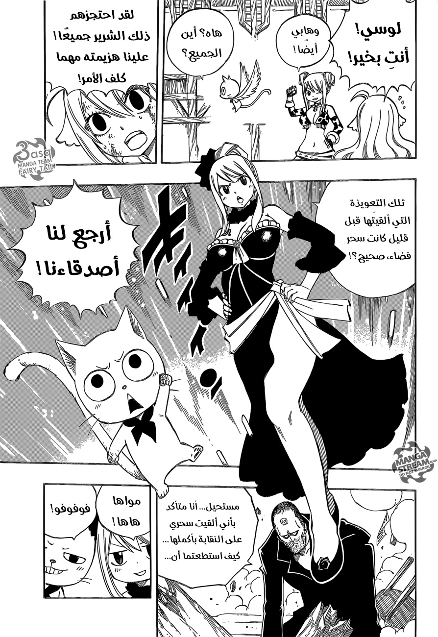 Fairy Tail: Chapter 477 - Page 17