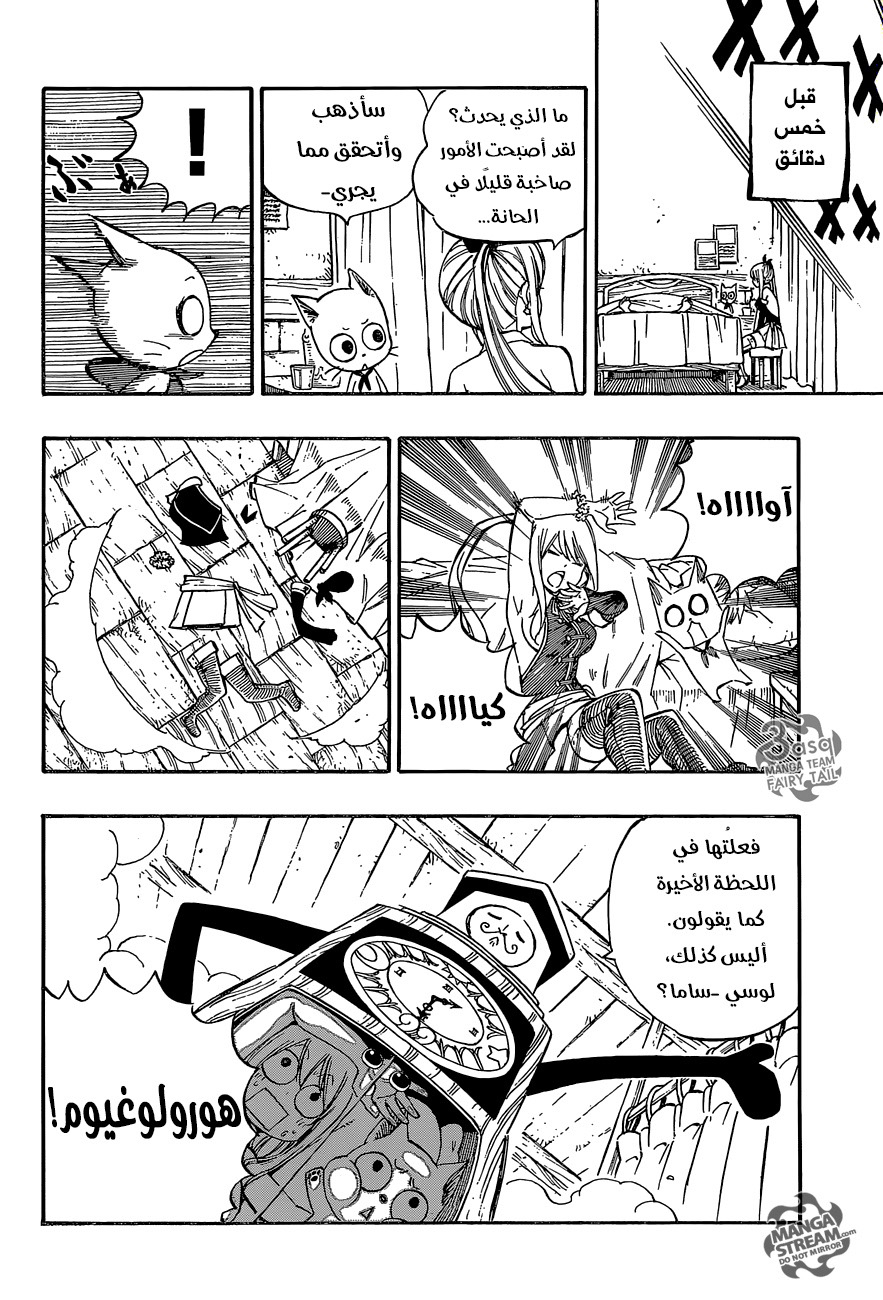 Fairy Tail: Chapter 477 - Page 18