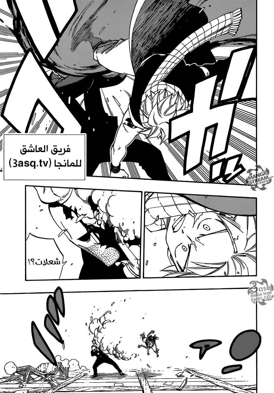 Fairy Tail: Chapter 478 - Page 4