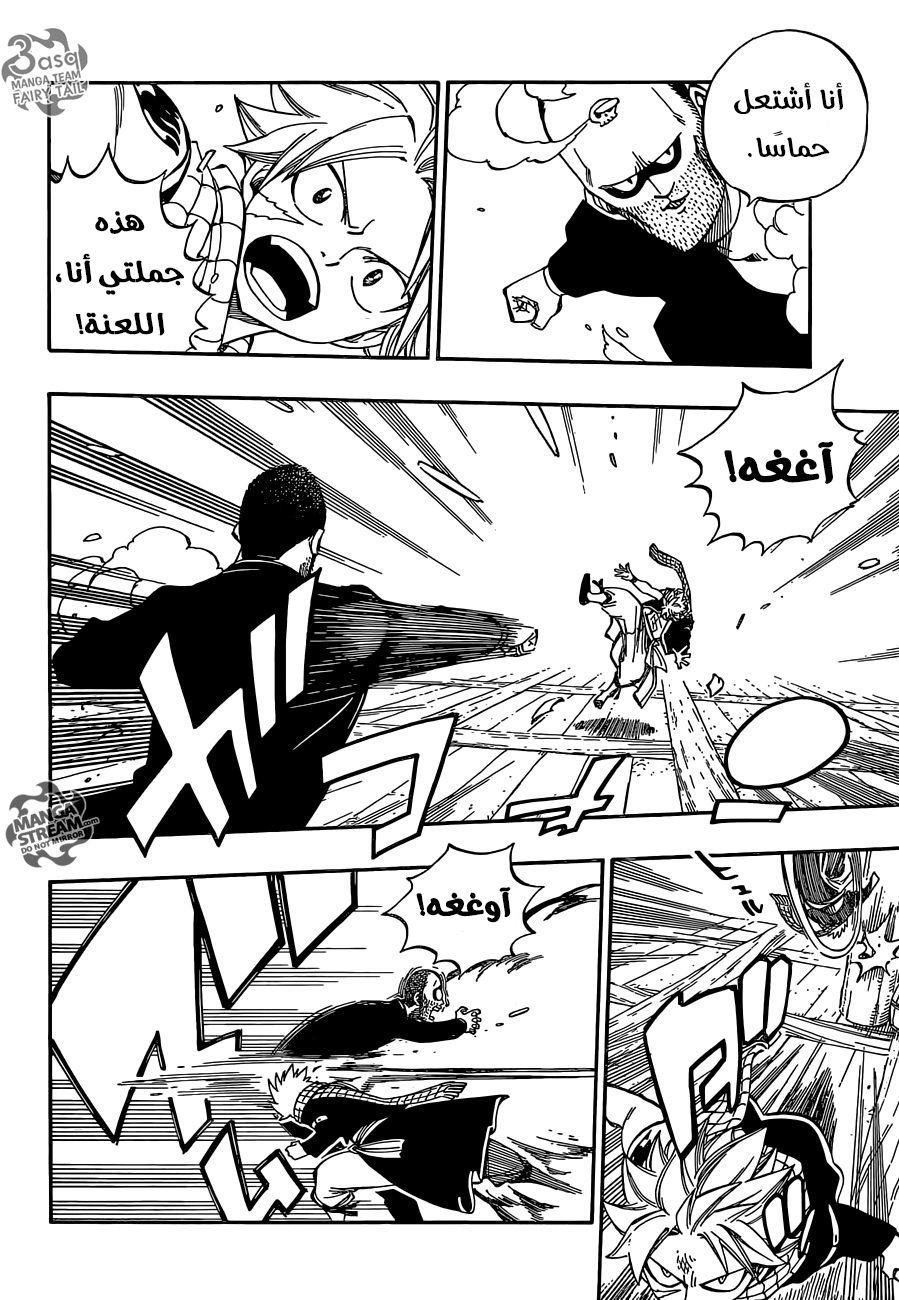 Fairy Tail: Chapter 478 - Page 5