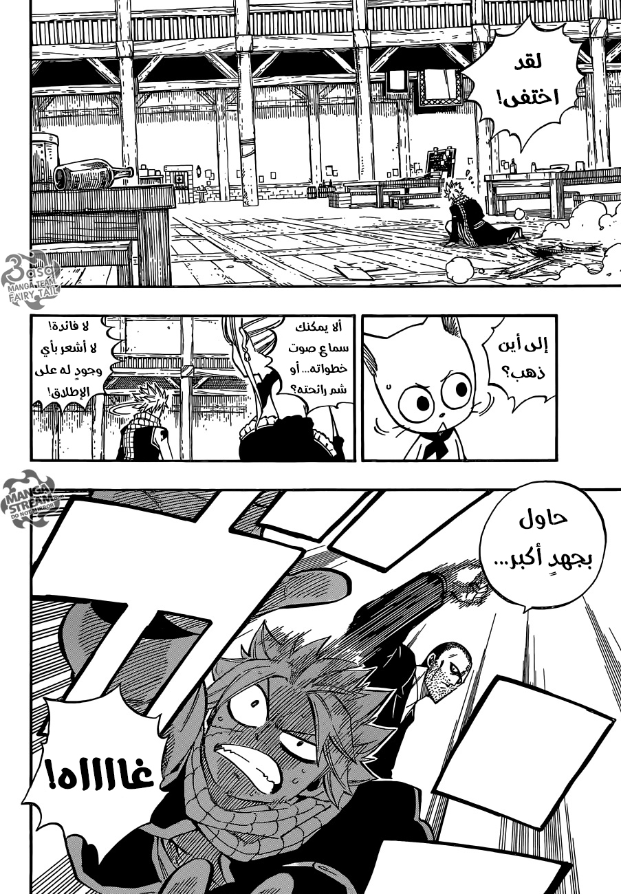 Fairy Tail: Chapter 478 - Page 7