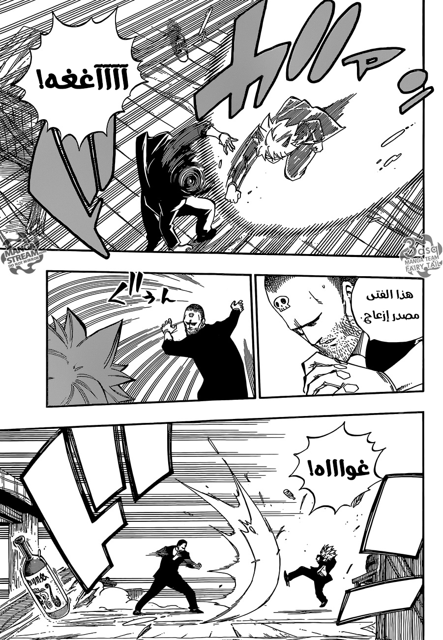 Fairy Tail: Chapter 478 - Page 10