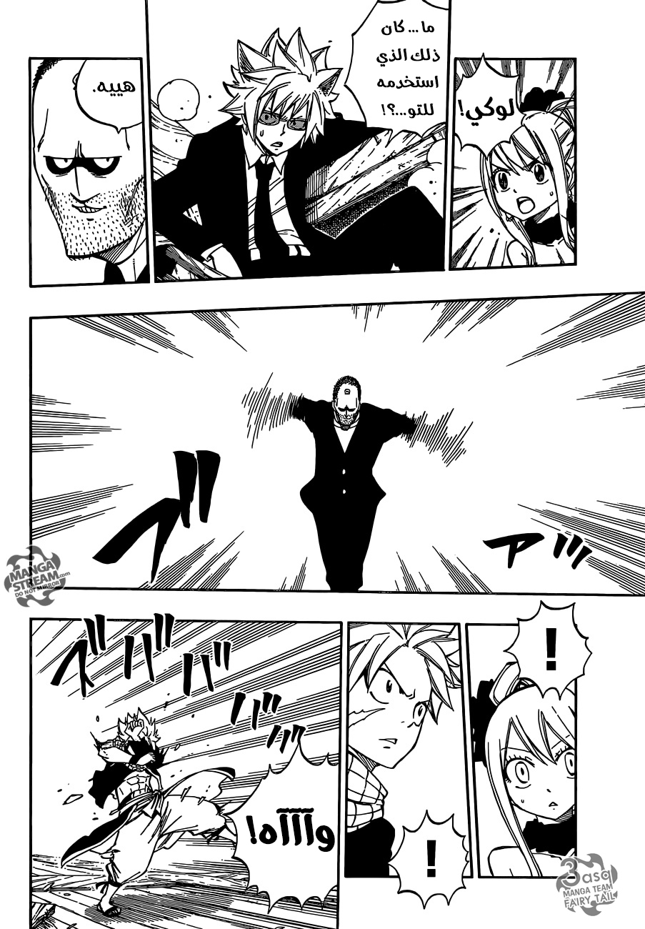 Fairy Tail: Chapter 478 - Page 11