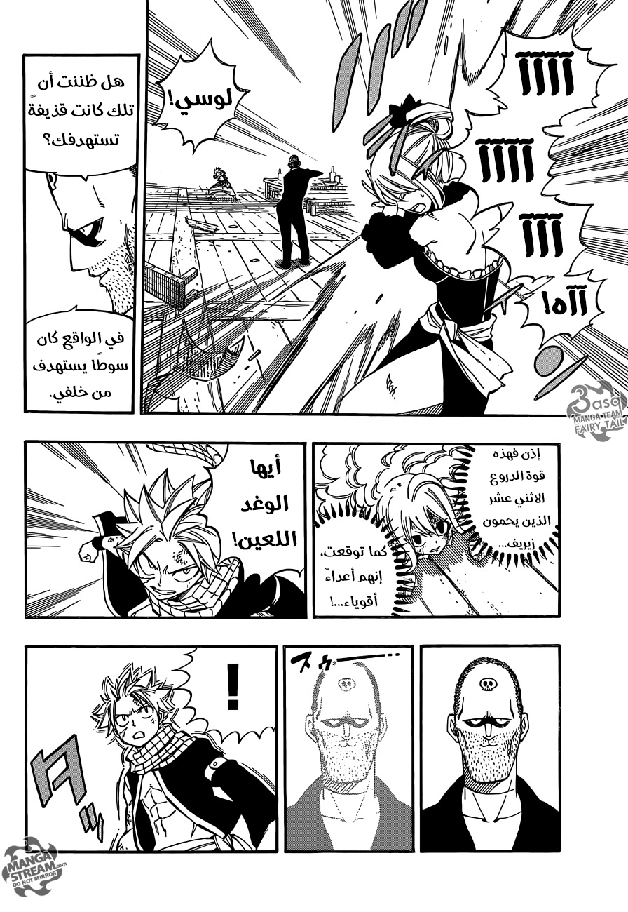 Fairy Tail: Chapter 478 - Page 13