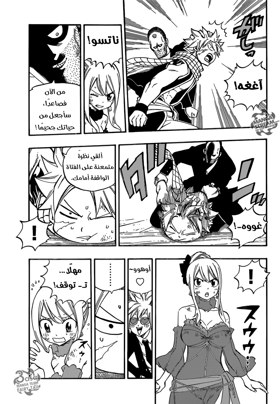 Fairy Tail: Chapter 478 - Page 14