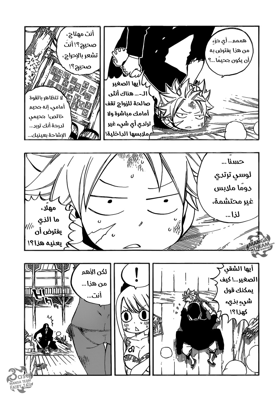 Fairy Tail: Chapter 478 - Page 16