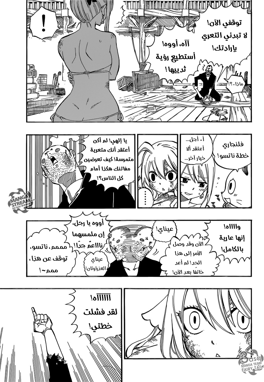 Fairy Tail: Chapter 478 - Page 18