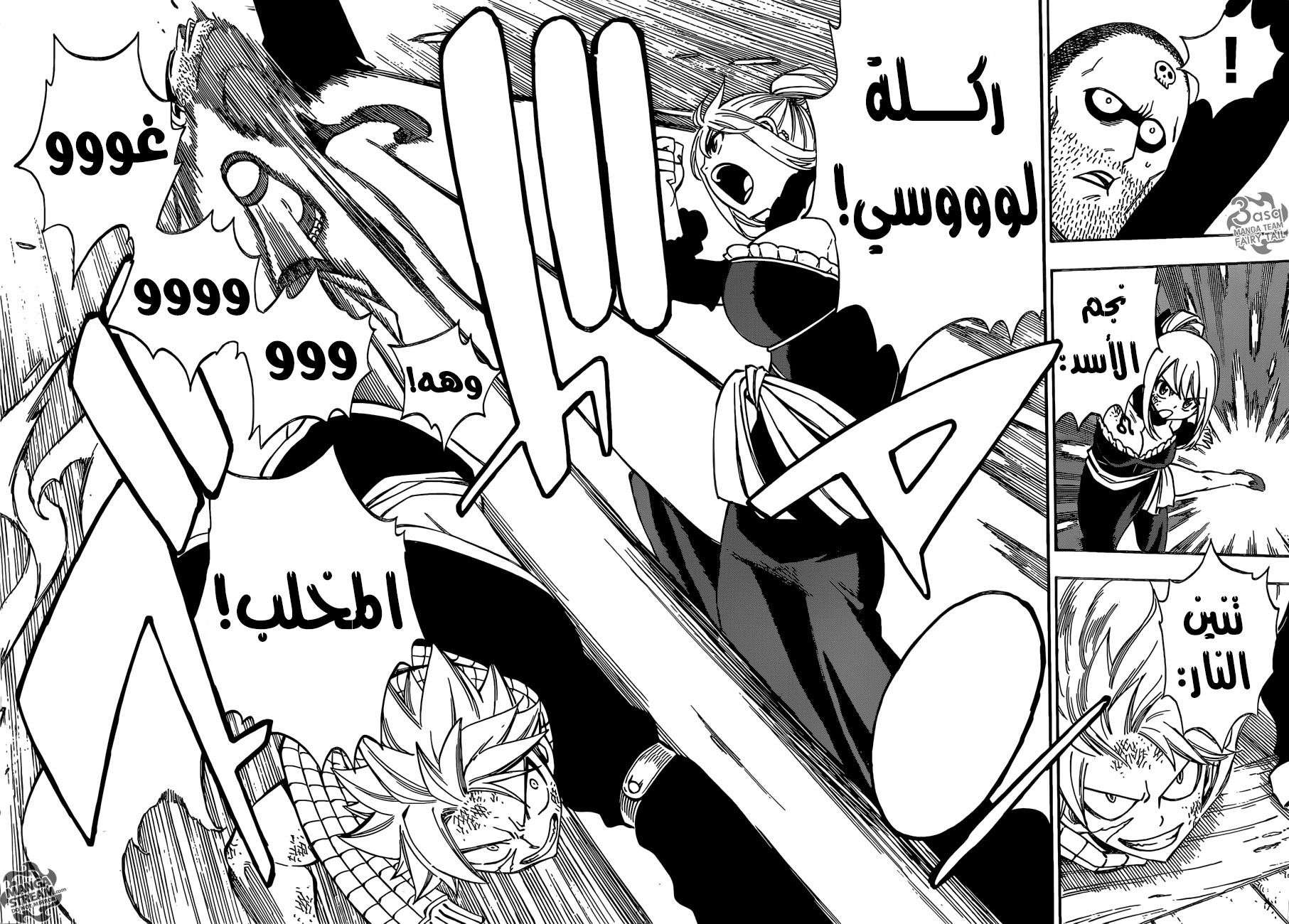 Fairy Tail: Chapter 478 - Page 19