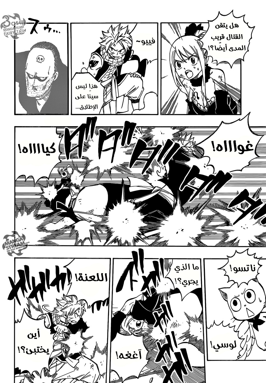 Fairy Tail: Chapter 479 - Page 6