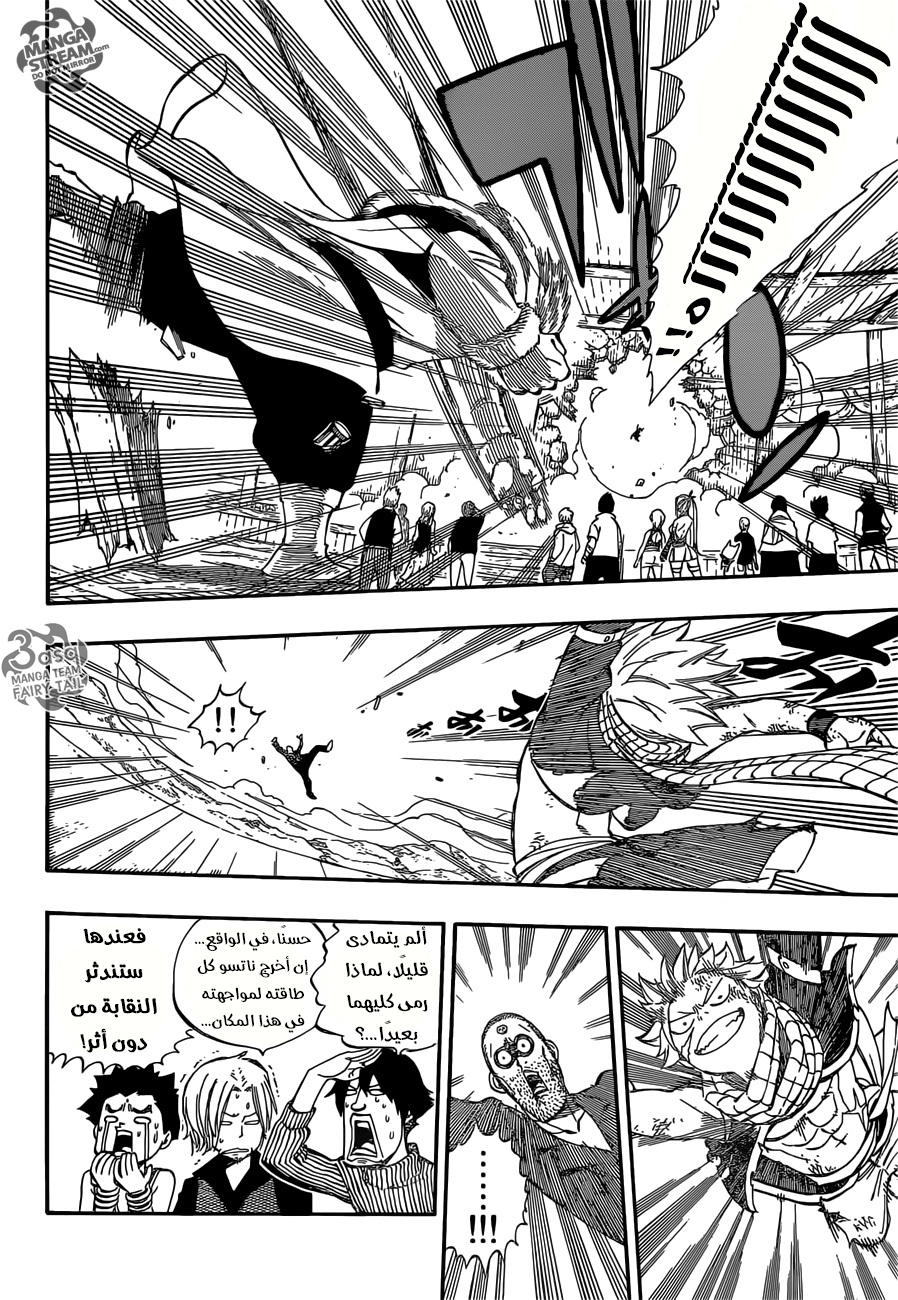 Fairy Tail: Chapter 479 - Page 15