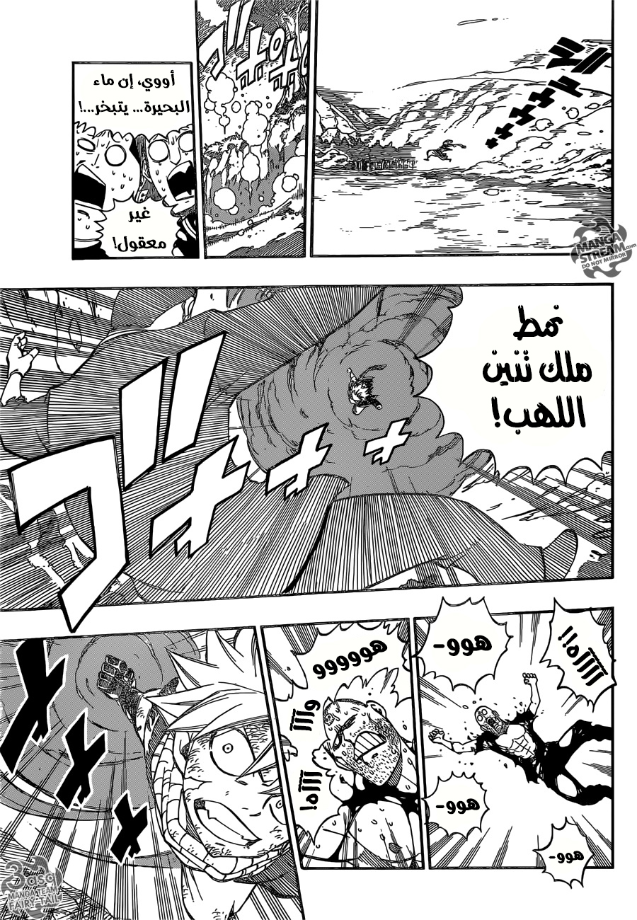 Fairy Tail: Chapter 479 - Page 16