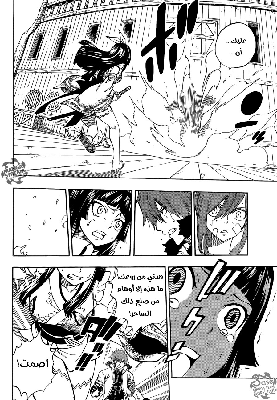 Fairy Tail: Chapter 481 - Page 5