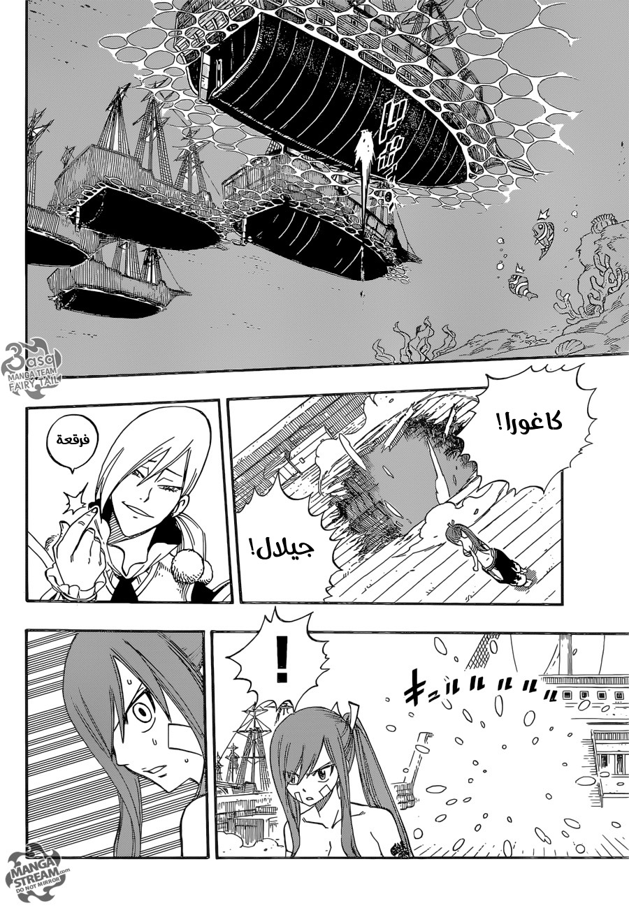 Fairy Tail: Chapter 481 - Page 7