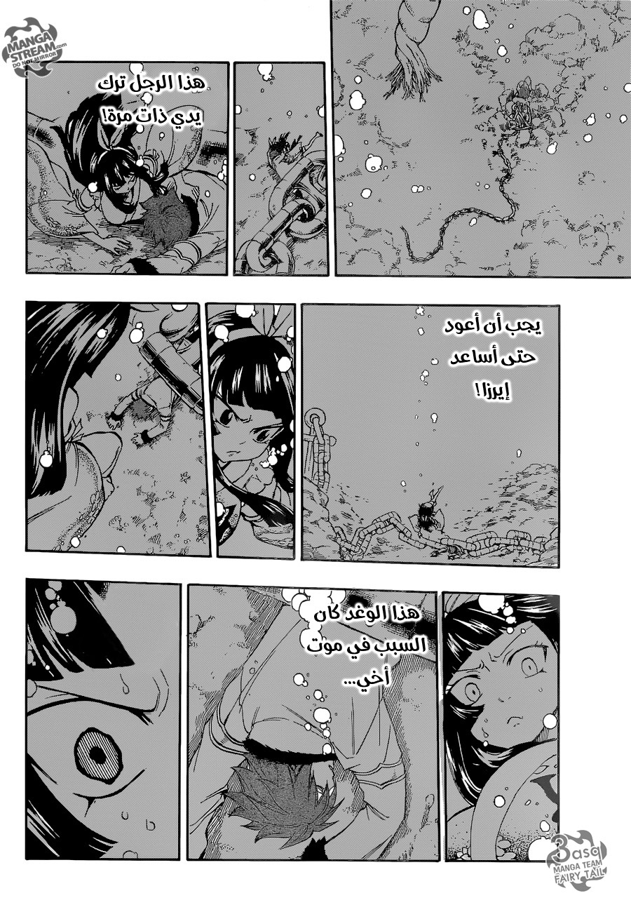 Fairy Tail: Chapter 481 - Page 9