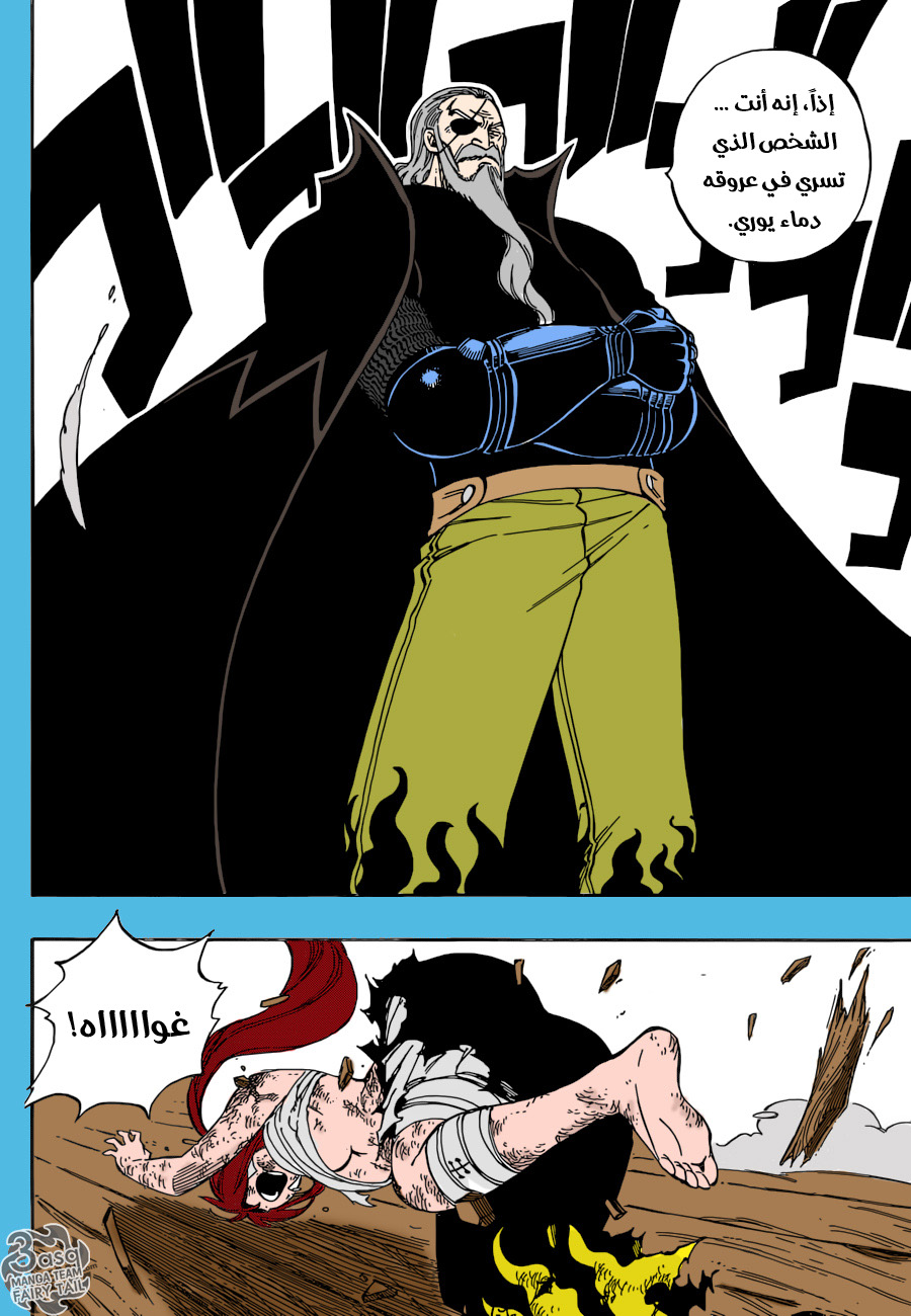 Fairy Tail: Chapter 481 - Page 19