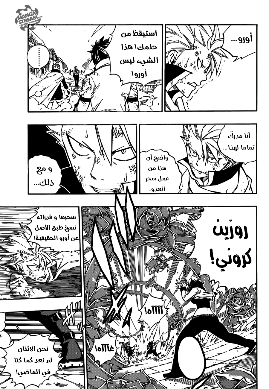 Fairy Tail: Chapter 482 - Page 3