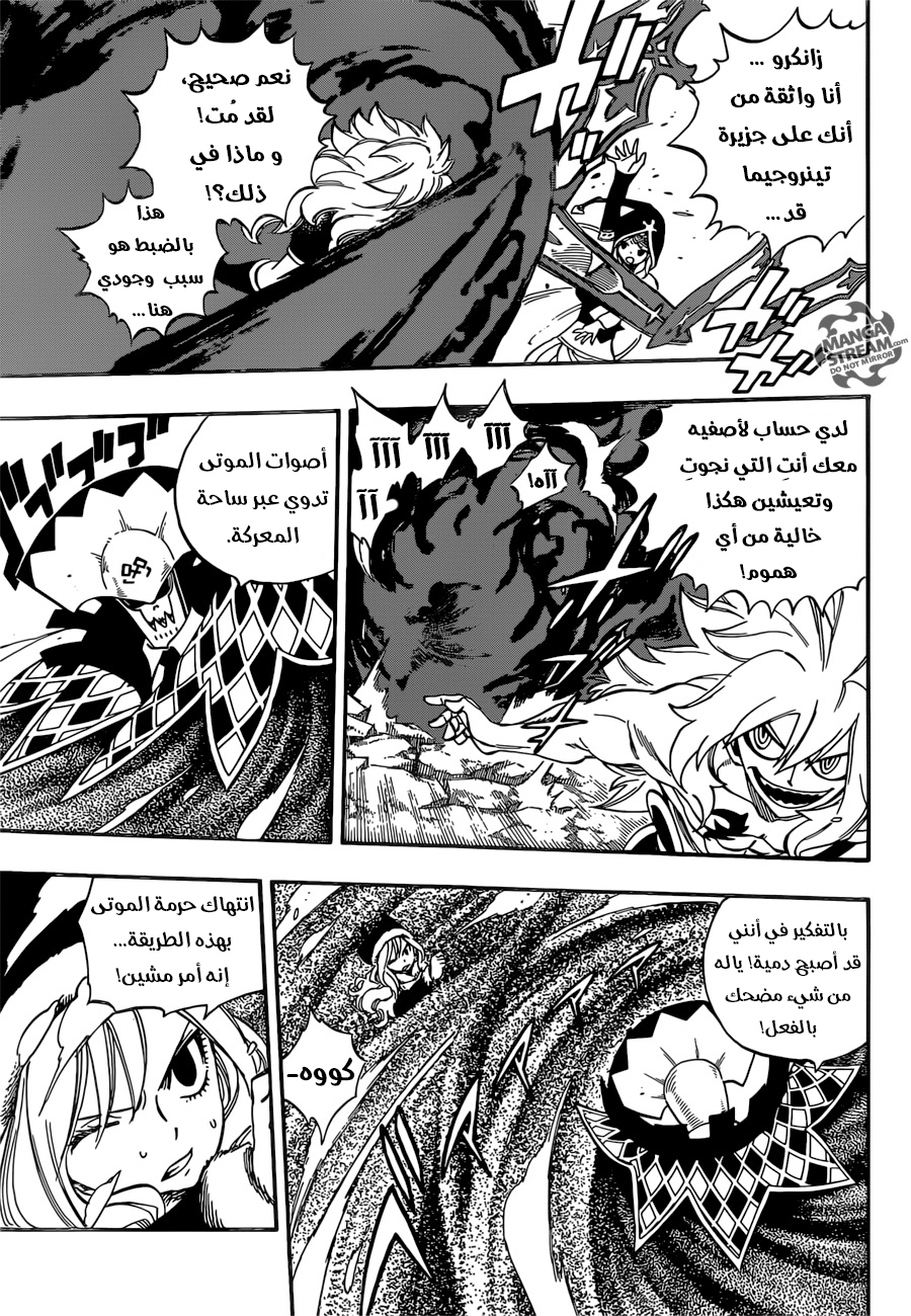 Fairy Tail: Chapter 482 - Page 5