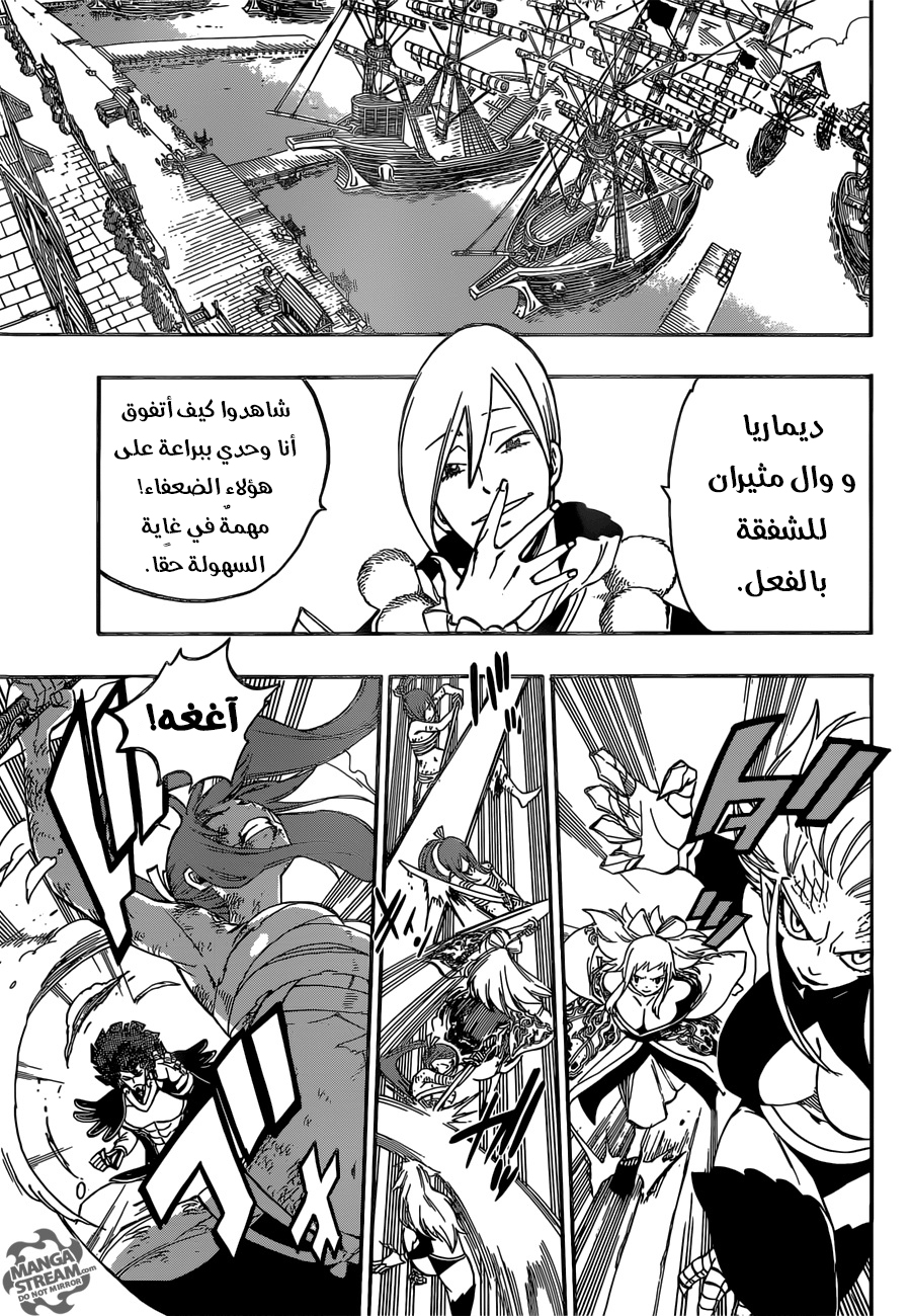 Fairy Tail: Chapter 482 - Page 7