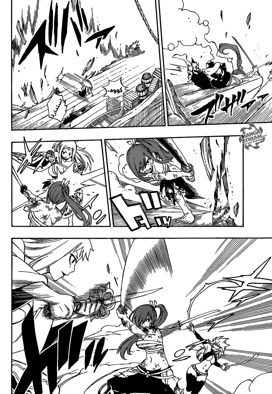 Fairy Tail: Chapter 482 - Page 8