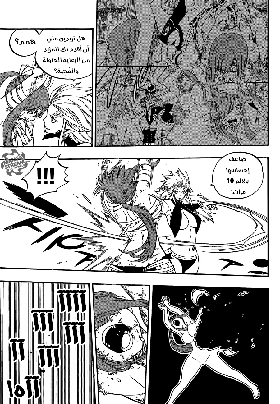 Fairy Tail: Chapter 482 - Page 13