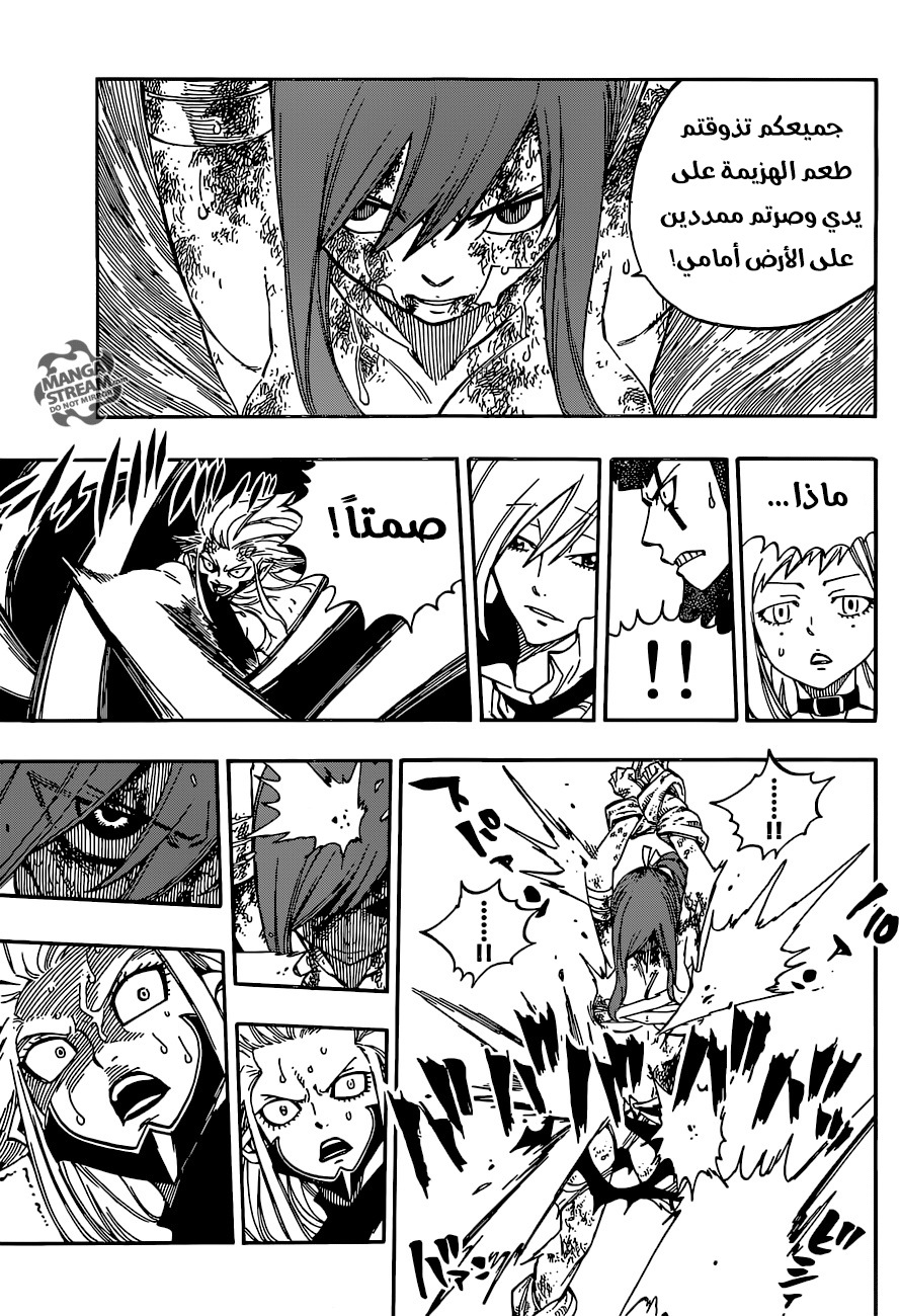 Fairy Tail: Chapter 482 - Page 15