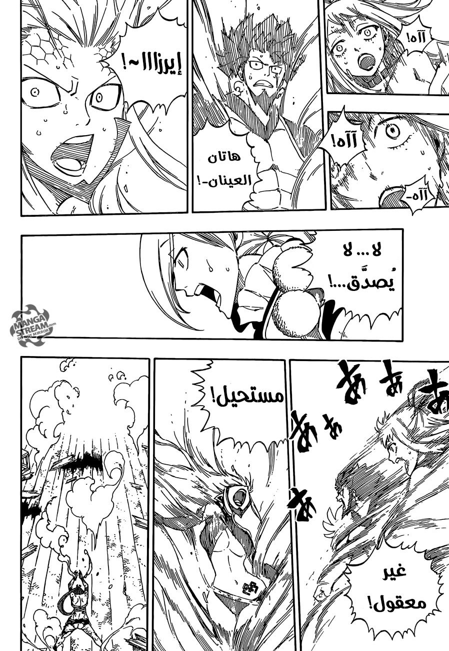 Fairy Tail: Chapter 482 - Page 17